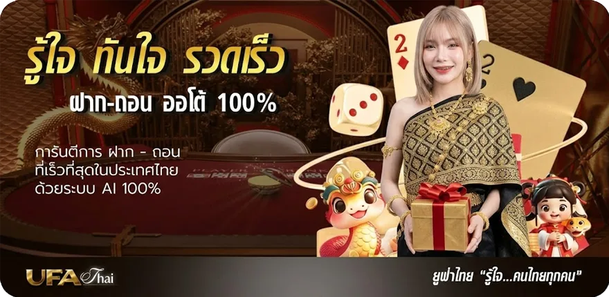 โปรโมชั่น ผลบอล 777 สมาชิกใหม่ — โปรโมชั่นสมาชิกใหม่