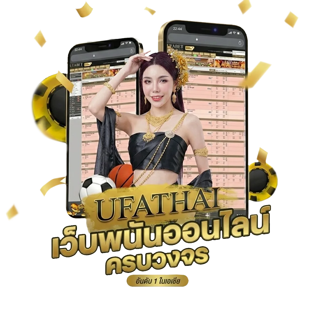 ผลบอล 777 โปรโมชั่น — สมาชิกทุกคน
