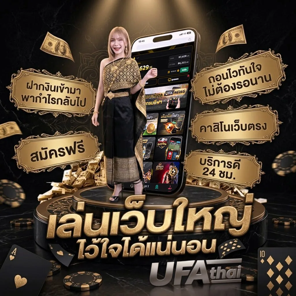 ผลบอล 777 Brand Banner — เว็บตรง UFABET