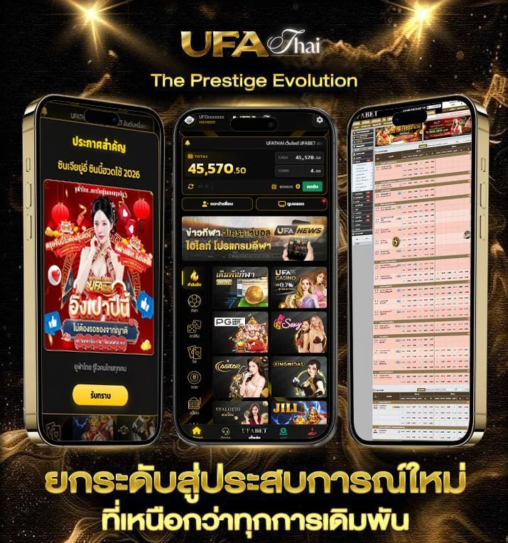 ผลบอล 777  เว็บตรง UFABET